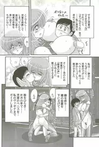 [Kamitou Masaki] Chounyuu Senshi Reina Sensei