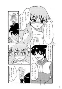 [Hoshimaki Project (Yano Toshinori)] Erorui (Zero no Tsukaima)