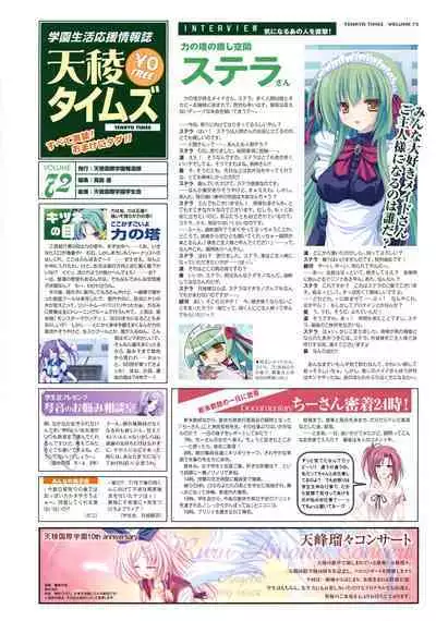 77 (Sevens) ～and, two stars meet again～ Visual Fanbook