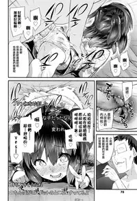 [Maeshima Ryou] Pako Pako Rina Rin 4 (COMIC LO 2016-07) [Chinese] [想抱雷妈汉化组-援力覺醒小分隊]