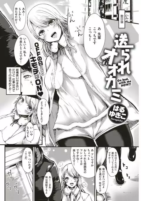 COMIC Shitsurakuten 2017-05