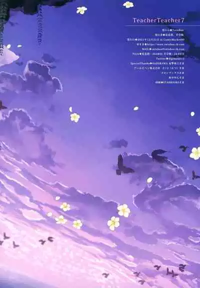 TeacherTeacher7 + Omake