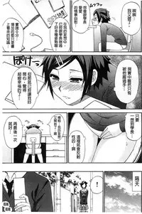 [Shunjou Shuusuke] Tada Koishikute, Aitakute | 一直想念著她 想要見到她... [Chinese]