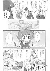 (COMIC1☆7) [BUMSIGN (Itaya Satoruno)] Shinpai nai kara ne! (Aikatsu!)