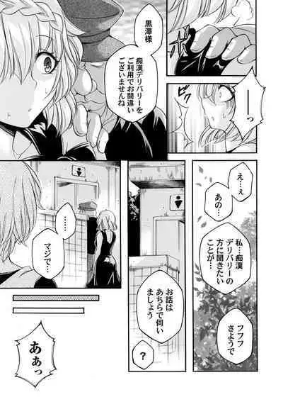 COMIC Magnum Vol. 174