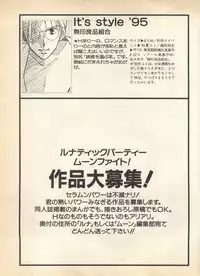 [Anthology] Lunatic Party 8 (Bishoujo Senshi Sailor Moon)