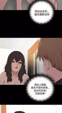 Marionette 傀儡玛莉 ch.1-7 [Chinese]