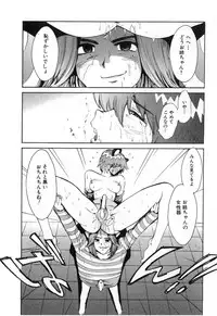 [Kamitsuki Manmaru] GO GO HEAVEN!! Vol.2