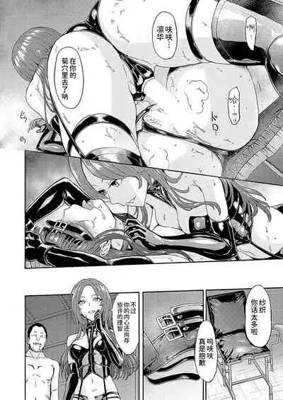 [Hakaba] Yami Seitokaichou [Chinese] [BLUE氪个人翻译] [Digital]