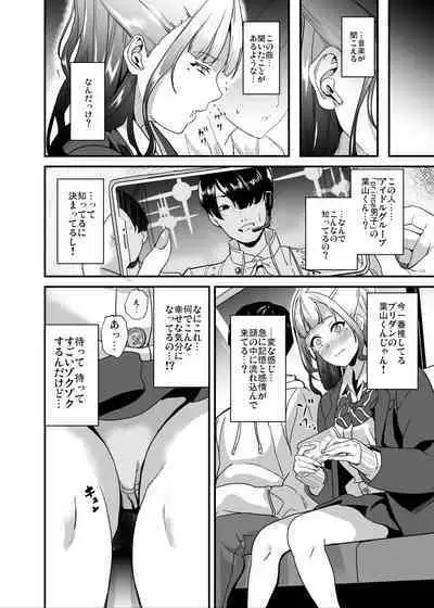 [Senpenbankashiki (DATE)] Tanin ni Naru Kusuri 5 [Digital]