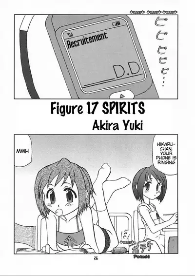 Chiisaiko wa Suki desu ka | Do You Like Little Kids