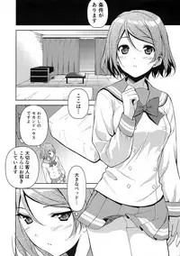 (C90) [Ura FMO (Fumio)] LOVE MERCY (Love Live! Sunshine!!)