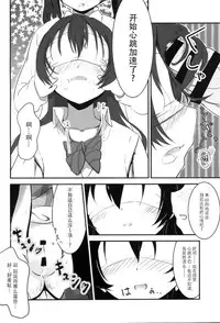 (Wonderful Stage! 4th Live!) [PasChara-mode (Kabane)] Osoto de Nama de (Love Live!) [Chinese] [脸肿汉化组]