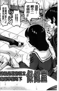 [keso] Paradise Gakuin - Yarisugi Seikatsu Shidou [Chinese]