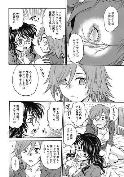 [Funabori Nariaki] Chokyo Soudanshitsu ~Kanochi~ [Digital]