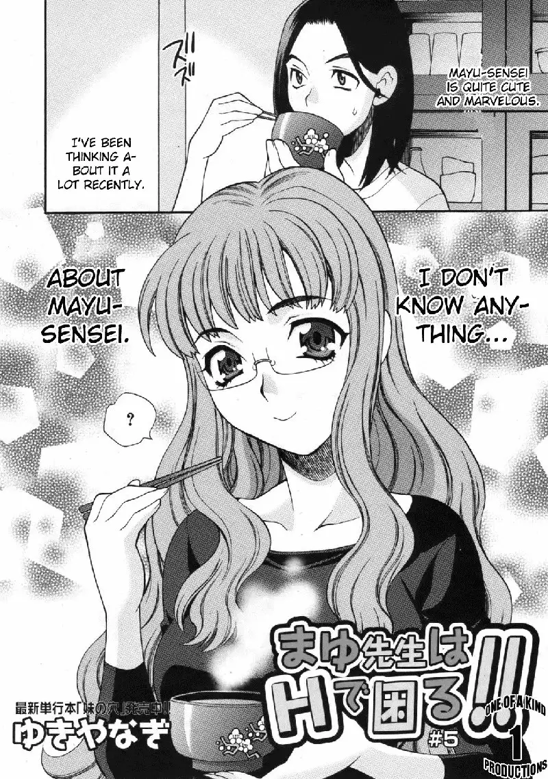 Mayu-sensei ha H de komaru! Ch5