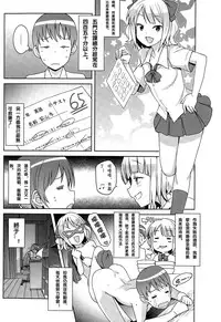 [Tamagoro] Watashi ga Suki na Aitsu no xxx | Having XXX with the one I love Ch. 1-2 [Chinese] [CMD.EXE]