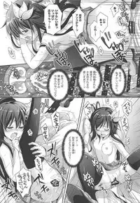 (C95) [Kaiyuu Kikaku (Suzui Narumi)] Torokechau Hodo Issho ni Isasete (Kantai Collection -KanColle-)