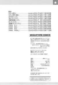 [CARN] Otome Dukushi