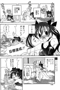 COMIC Papipo 2005-08