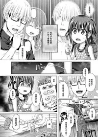 [TSF no F (Taniguchi-san)] Shoujo/stay night (TSF no F no Hon Sono 5) [Chinese] [瑞树汉化组] [Digital]