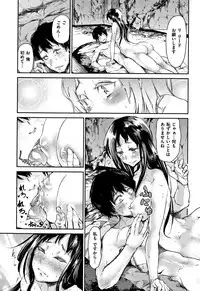 [Aoi Miharu] Watashi dake Mite - Just look at me.