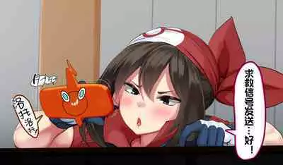 "Kankaku Shadan" Zunou wa Lv10, Karada wa Naedoko. Haruka no Shikyuu wa Master Ball |『感觉遮断』头脑是Lv10，身体是苗床。小遥的子宫是大师球