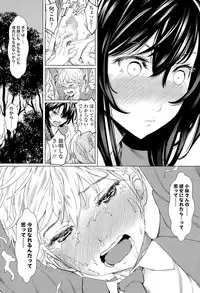 Girls forM Vol. 09