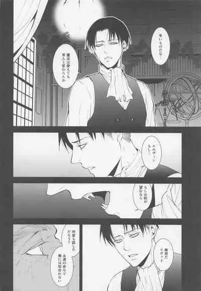 Nando mo Umarekawatta Ore Dakara Omae no Tame ni Mahou o Tsukaushi Kabe mo Tateru