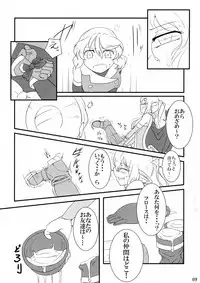 (Futaket 15) [Aozora no Mieru Chikashitsu (Isutasshu)] Kokku Kai ~cock~ ex