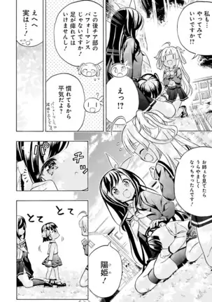 Dengeki Moeoh 2021-08