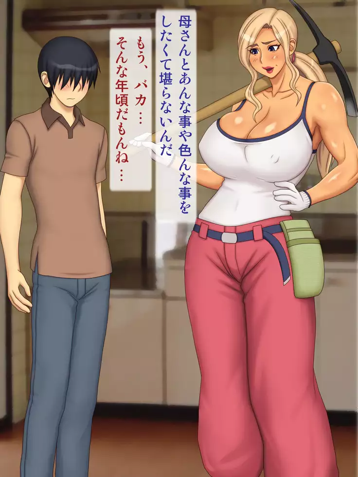 Yankee Okaa-san o Korashimero!