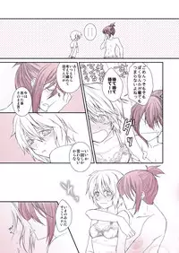 [Kiyama Shiro] Shitagi to Complex no Ohanashi (No.6)