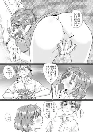 Kouhai Kanojo no Seiteki na Jikken ~Futago wa Eroi Koufun ga Kyoumei shichau?~