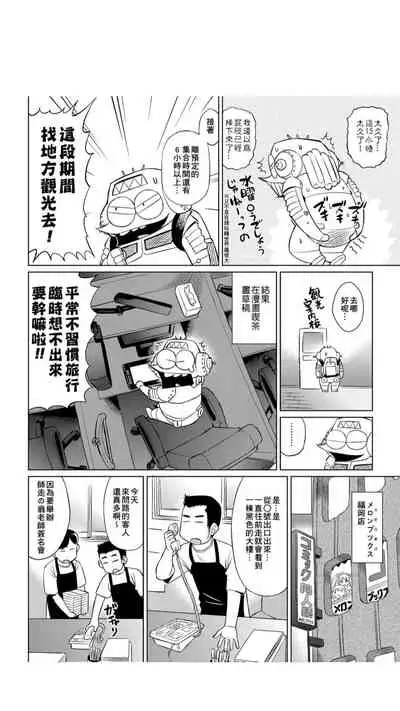 ［あべもりおか]］安部盛岡的…（情色漫畫家生活日誌）