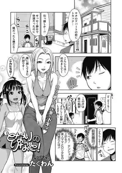 [Anthology] LQ -Little Queen- Vol. 30 [Digital]