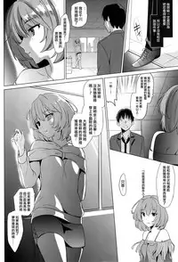 (C89) [abgrund (Saikawa Yusa)] KAEDE HEART BEAT!! (THE iDOLM@STER CINDERELLA GIRLS) [Chinese] [无毒汉化组]
