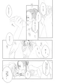 [CHOCO*POP (Koharu)] Secret mode (THE IDOLM@STER SideM) [Digital]