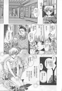 [Anthology][Shota] Happy Toy Vol.2