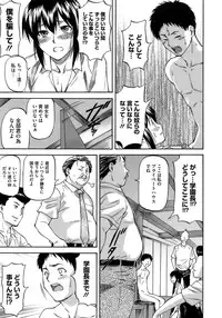 [Nagare Ippon] Boku no Shiranai Kanojo no Kao - Obscene face of her whom I do not know.