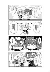 (C92) [ARESTICA (Ariko Youichi)] Oratio Dominica (Fate/Grand Order) [Chinese] [脸肿汉化组]