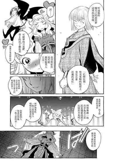 Saint Foire Festival/eve Evelyn:4