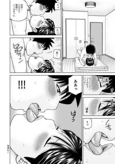 Haramase irai 〜 kanjite shimau hitodzuma-tachi 〜