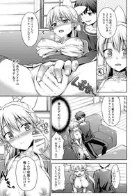 [ShimaShima-PNT (Punita)] Love Love Potion (Sword Art Online) [Digital]