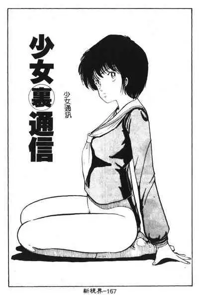 Momoiro Gakuen Ecchi-gumi