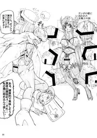 (C76) [Unagi no Nedoko (Nakano)] 38 (Dragon Quest)