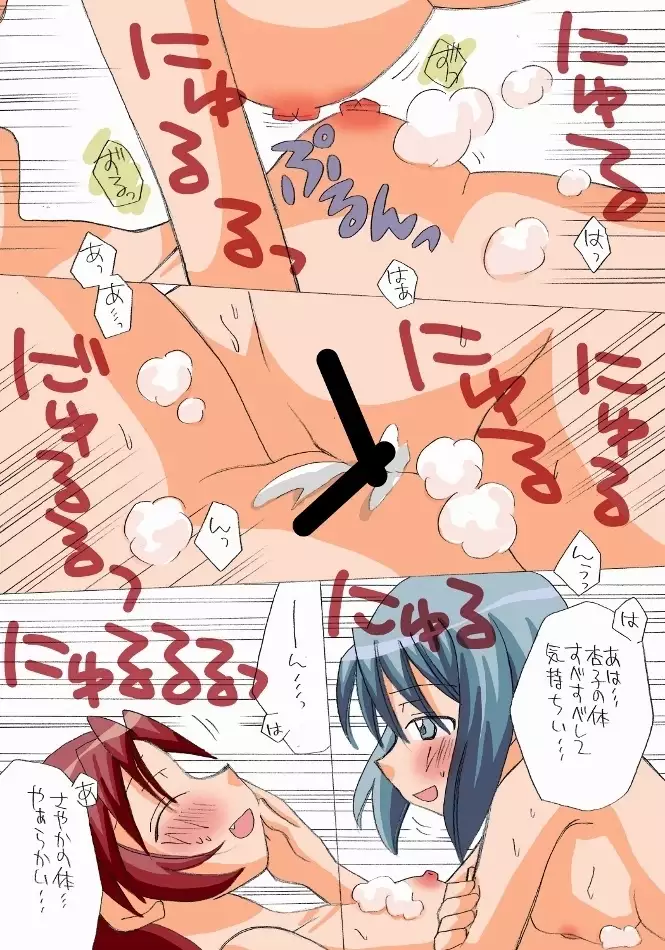 Kyouko to Sayaka no Ichaicha Biyori 1-6