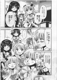 [Kusaka Shiroi] Megu ♥ miruku Vol.03