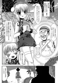 [Anthology] Sakunyuu Bishoujo Anthology Comics Vol.1 [Digital]