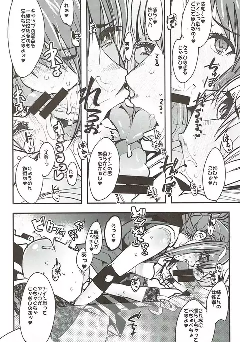 Boku no Watashi no Super Bobobbo Taisen VΩ